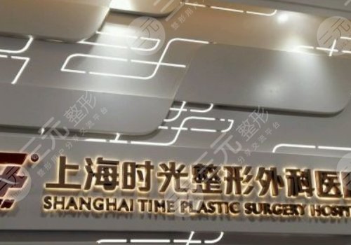 上海疤痕醫(yī)院哪家好？