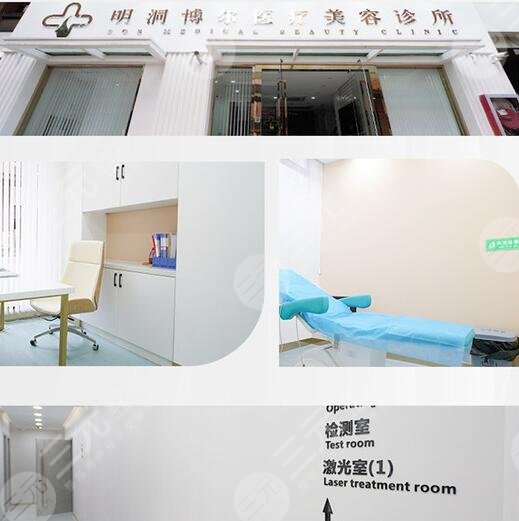 上海明洞博爾醫(yī)療美容診所