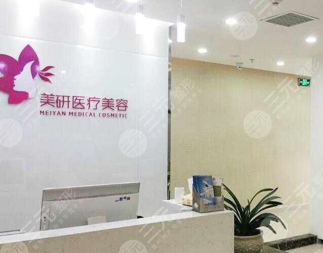 長沙美研醫(yī)療美容門診部
