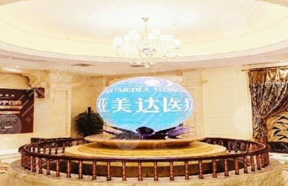 十堰亞美達醫(yī)療美容