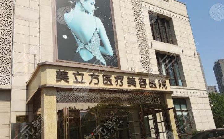 杭州美立方醫(yī)療美容醫(yī)院