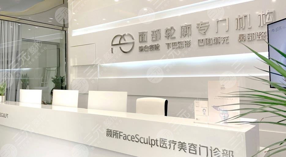 廣州顏所醫(yī)療美容門診部怎么樣？