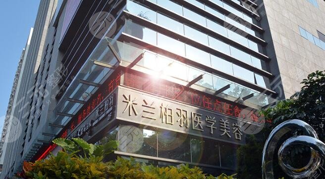 深圳米蘭柏羽