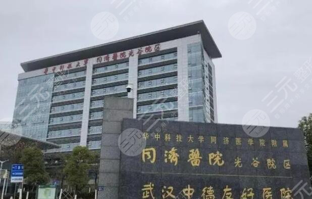 武漢同濟醫(yī)院