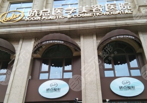 姜宇祿磨骨案例