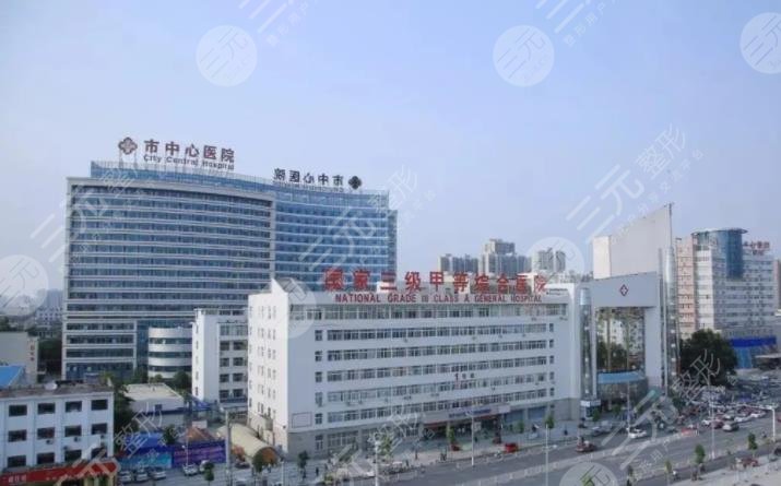 駐馬店市中醫(yī)院
