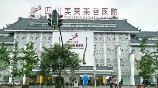 四川成都美萊整形美容醫(yī)院