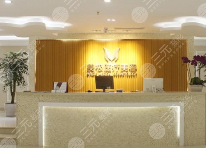 成都高新美極醫(yī)療美容門(mén)診部