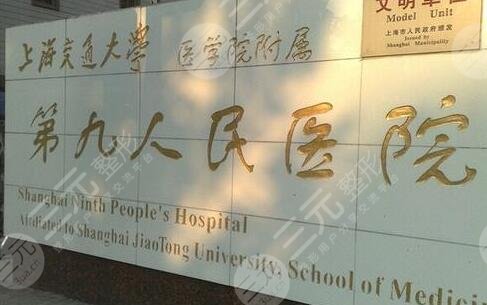 上海九院正畸醫(yī)生排名榜，口腔科信息簡介/鄒多宏、張文豪醫(yī)生優(yōu)勢分享~
