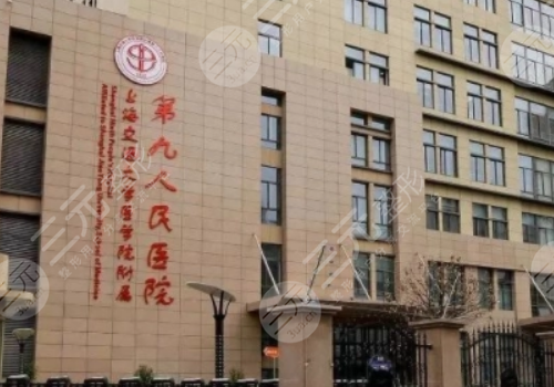 上海九院拉皮手術(shù)費用多少?