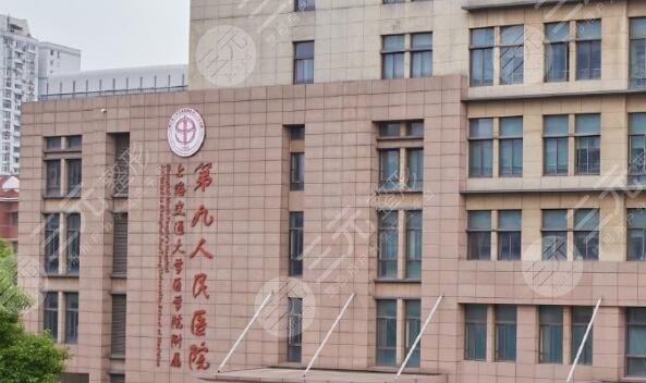 上海市第九人民整形醫(yī)院價目表，整形科詳情|2位醫(yī)生實力放心~