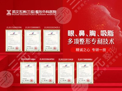 武漢五洲