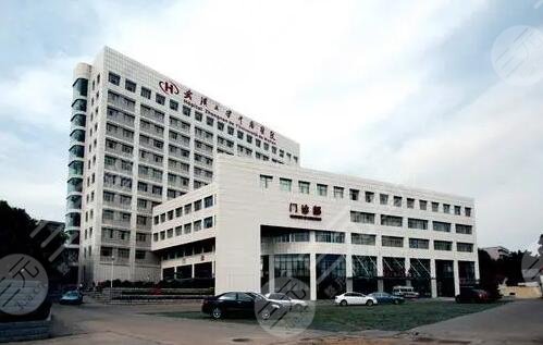 武漢大學中南醫(yī)院