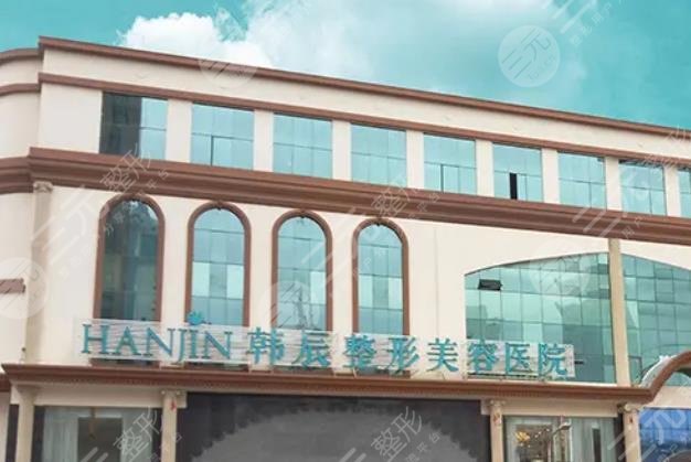 昆明韓辰整形