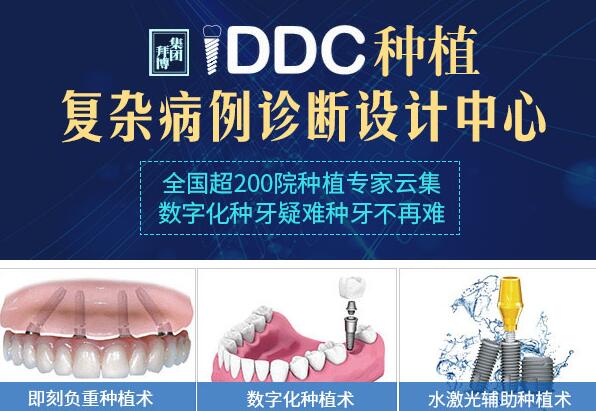 北京中諾和拜博哪個(gè)好？口腔醫(yī)院實(shí)力對(duì)比，這2家各有特色！