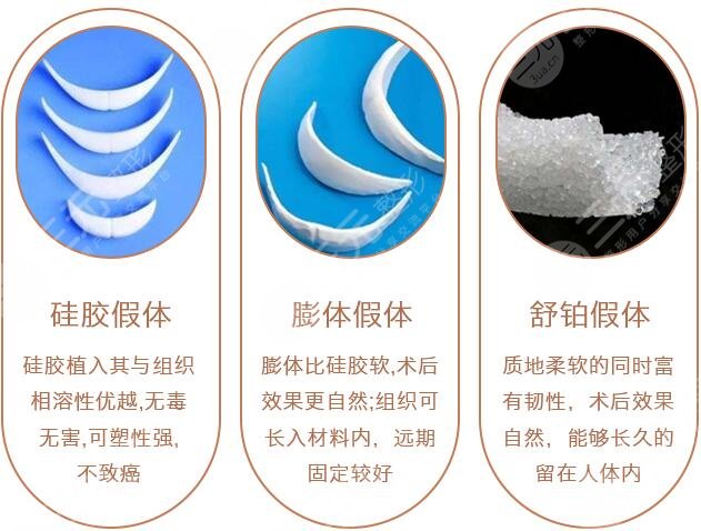 下巴整形如何選擇下巴假體？墊下巴術(shù)前必看指南！