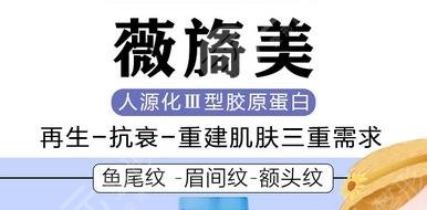 薇旖美三型膠原蛋白多少錢一支？