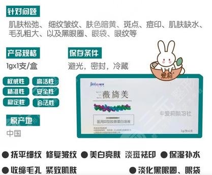 薇旖美三型膠原蛋白多少錢一支？
