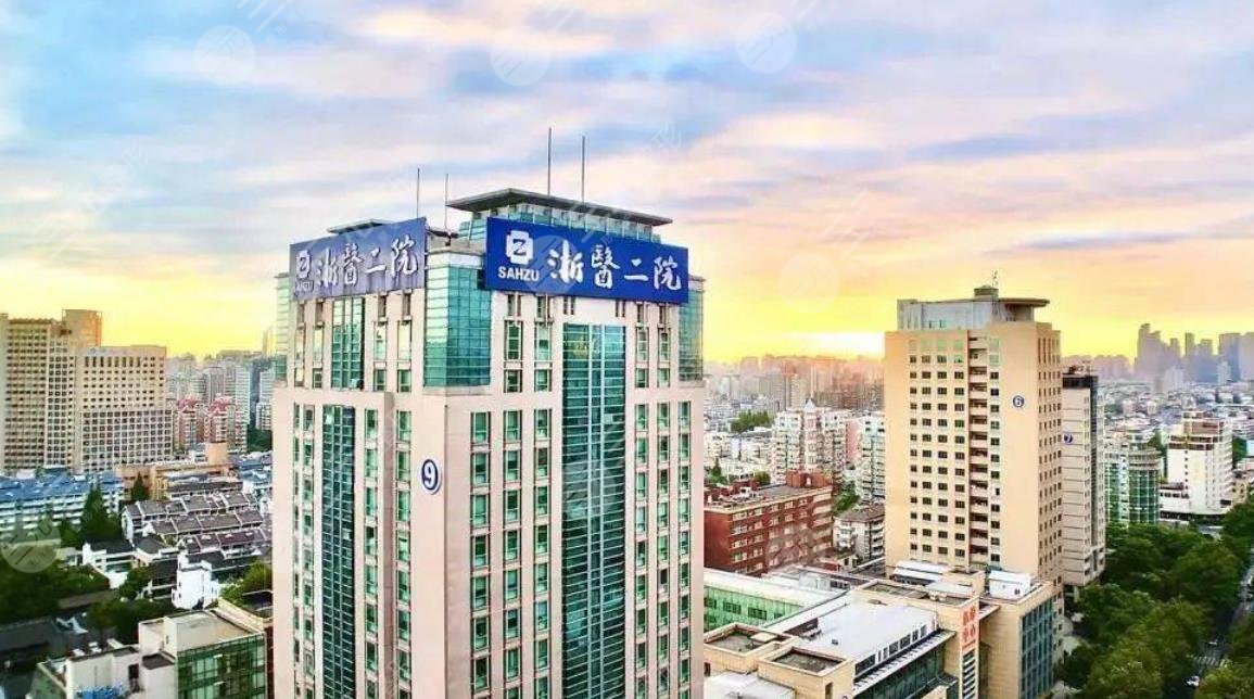 浙江大學(xué)醫(yī)學(xué)院附屬第二醫(yī)