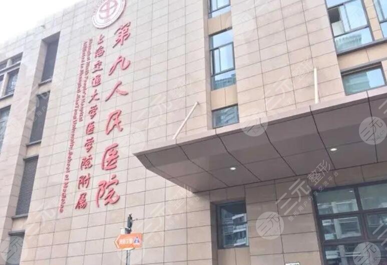 上海九院