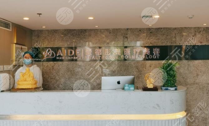北京愛(ài)德彤醫(yī)療美容