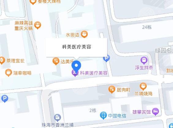 珠?？泼泪t(yī)療美容醫(yī)院醫(yī)生信息介紹