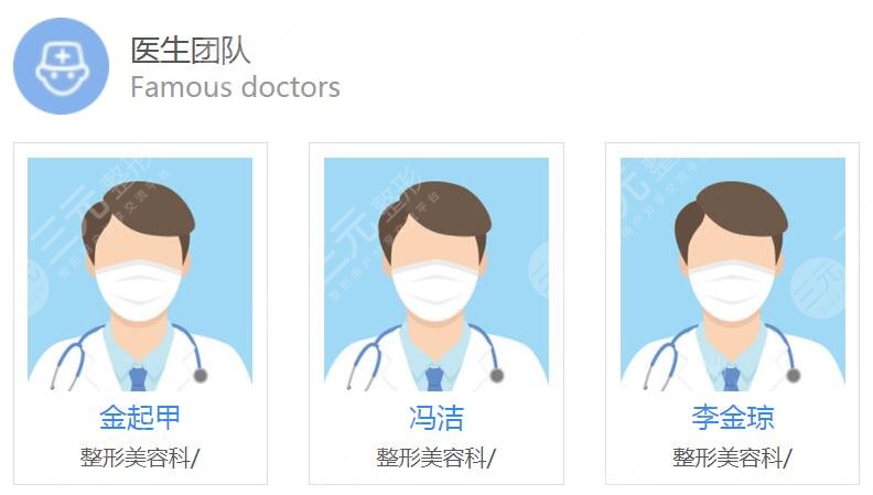 珠?？泼泪t(yī)療美容醫(yī)院醫(yī)生信息介紹