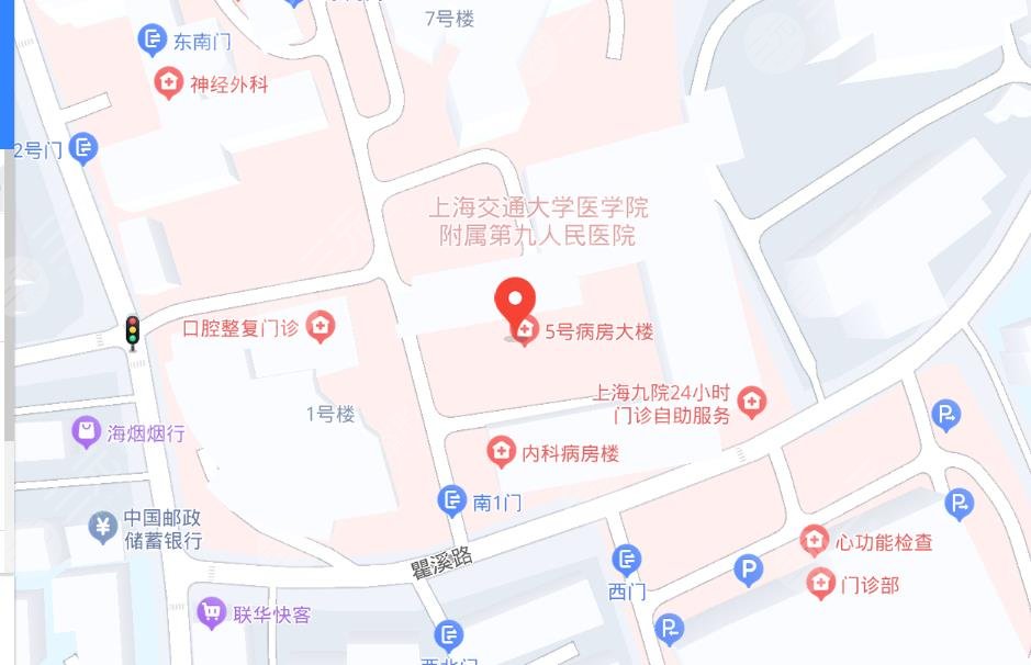 上海第九醫(yī)院