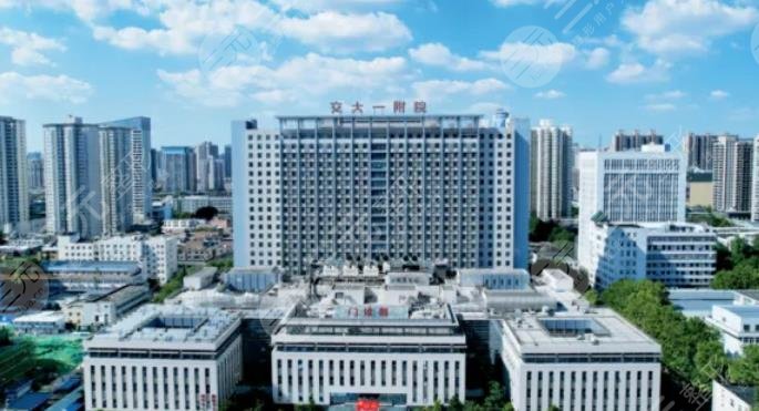 西安交通大學第一附屬醫(yī)院整形美容科