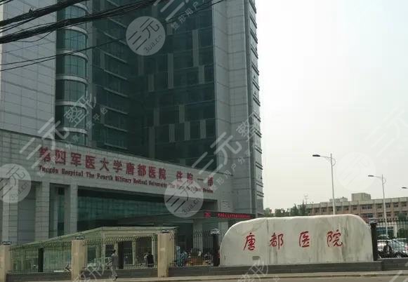 西安交通大學第一附屬醫(yī)院整形美容科