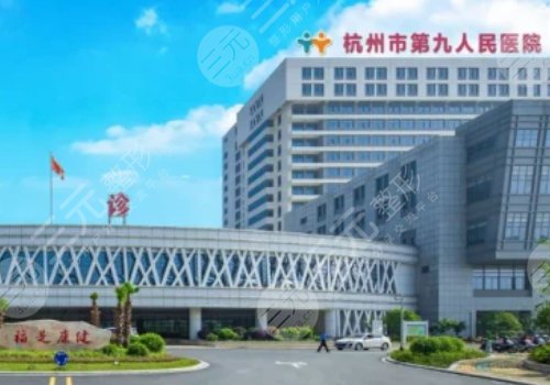 杭州市第九人民醫(yī)院雙眼皮拆線嗎？