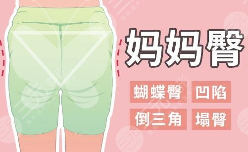 媽媽臀吸脂多久可以恢復？