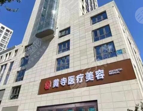 北京黃寺拉皮怎么樣？