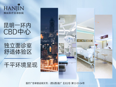 昆明韓辰