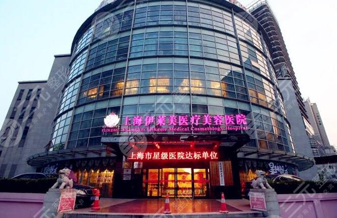 上海伊萊美醫(yī)院