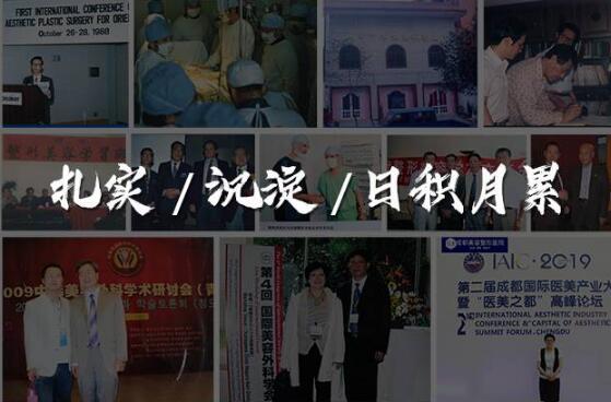 成都美容