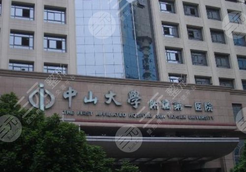 中山一院整形外科乳房縮小手術(shù)費(fèi)用