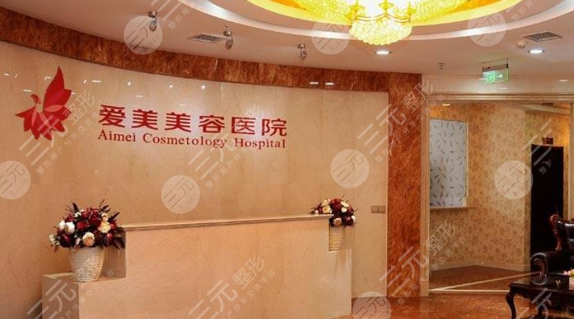 南昌愛(ài)美美容醫(yī)院