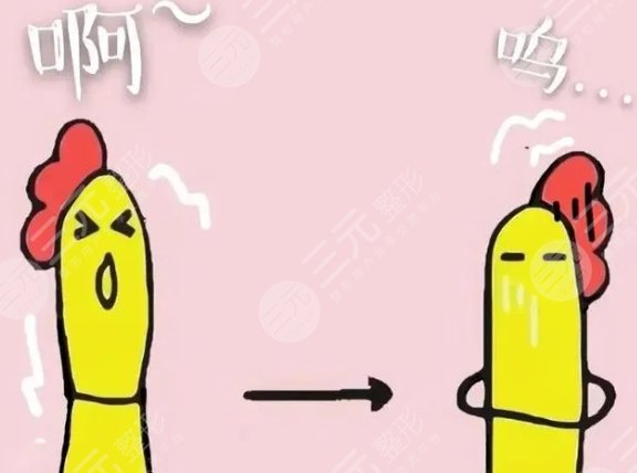 男性私密