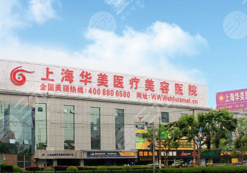 上海抽脂減肥好的整形醫(yī)院