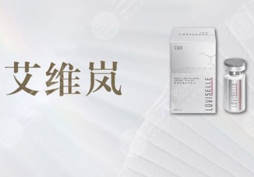 注射圣博瑪艾維嵐有效果嗎？