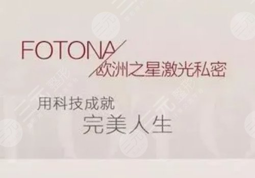 歐洲之星激光緊縮術(shù)有用嗎