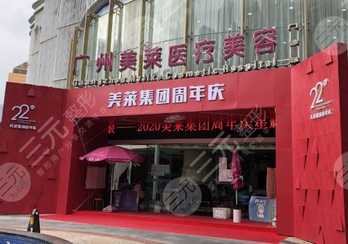 廣州打水光哪家醫(yī)院比較好？
