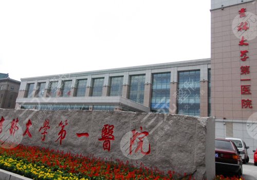 吉大一院隆胸假體取出價格