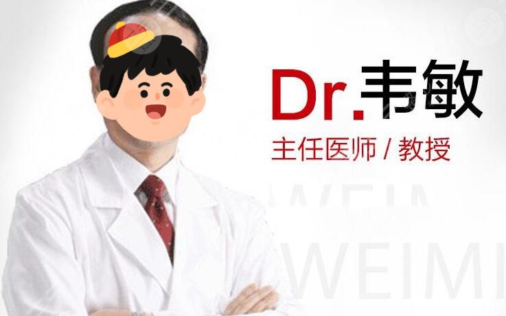 韋敏