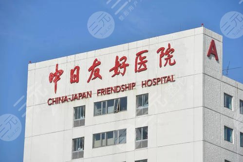 北京疤痕疙瘩緩解好的醫(yī)院排名：