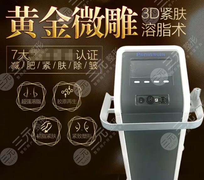 黃金微雕