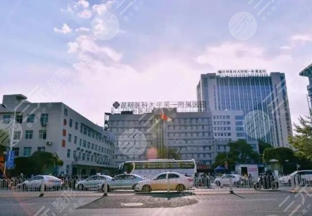 昆明醫(yī)科大學(xué)第一附屬醫(yī)院.jpg
