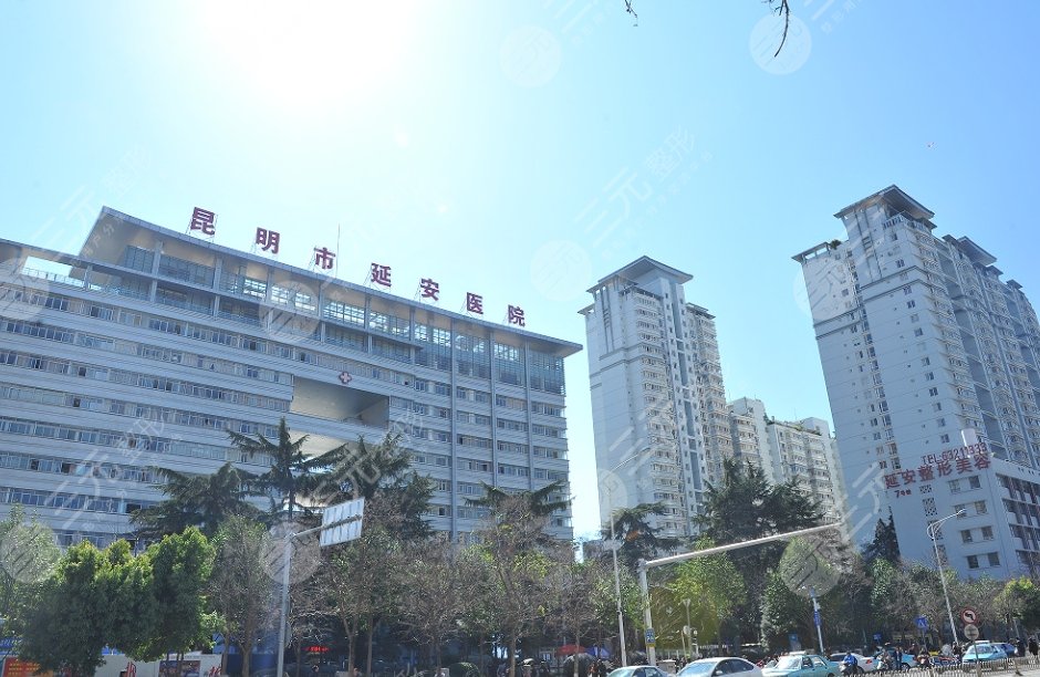 昆明市延安醫(yī)院