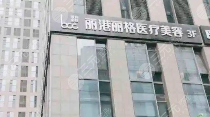 廣州麗港麗格